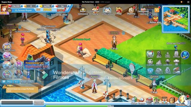Прохождение игры My pocket stars без комментариев. часть 3