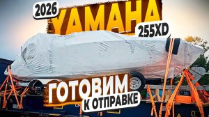 Пакуем Новый Катер Yamaha 255XD 500 Лошадей ! Флорида 56 ! Заказ Катеров из США