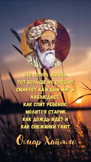 Мудрость востока