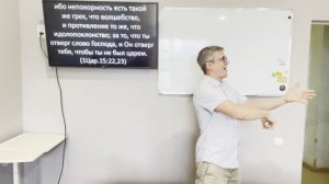 Идолопоклонство.17.05.2026.Ржя.