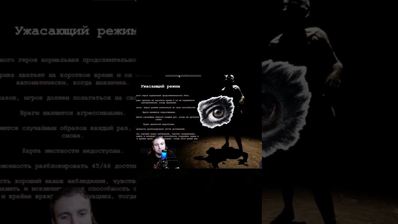 Почему я выбрал самый страшный режим #darkhorrorgame #shorts