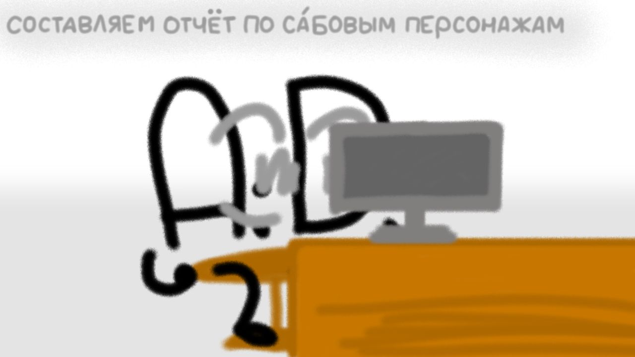 Избираем персонажей для ИЗВГ 7 и 6