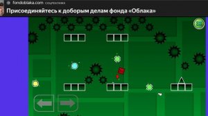 Прохожу уровни в ГД.