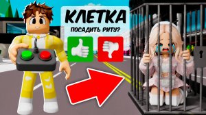 СКАЧАЛ ЧИТЫ И ЗАТРОЛЛИЛ СВОЮ ДЕВУШКУ в ROBLOX в Brookhaven RP 🏡