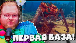 T2x2 ПОСТРОИЛ ПЕРВУЮ БАЗУ В SUBNAUTICA 2 В ОДИНОЧКУ! 😱 #2
