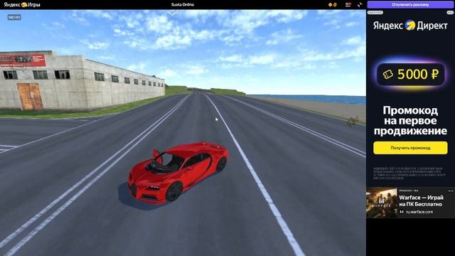 играю в суету онлайн дрифтю 1 серия (от Крутой Бан999)