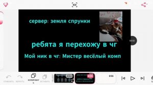 Я в чг