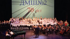 Юбилейный концерт 70 лет ДМШ № 2