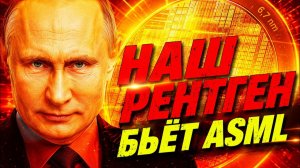 ПУТИН ОДНИМ ЛИТОГРАФОМ ЗАГНАЛ США В ТАЙВАНЬСКУЮ ЛОВУШКУ!