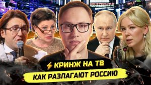 ⚡️ ПОЗОРНЫЕ ЦЕННОСТИ ИЛИ ПЛАН УПРАВЛЯЕМАЯ ДЕГРАДАЦИЯ?