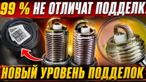 99 процентов не отличат от оригинала. П@ль выходит на новый уровень.
