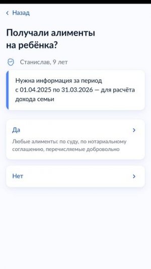 Снова про алименты на Единое пособие