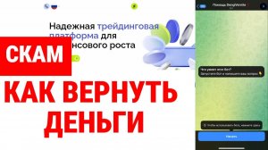 Somunyc (somunyc.com, somu-nyc.info) обзор, отзывы. Лжеброкер?