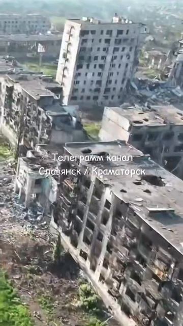 Эхо незакончившейся войны Артемовск(Бахмут)🙏🇷🇺🇷🇺🇷🇺 смотреть онлайн