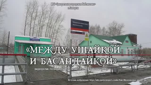 Видеоролик 