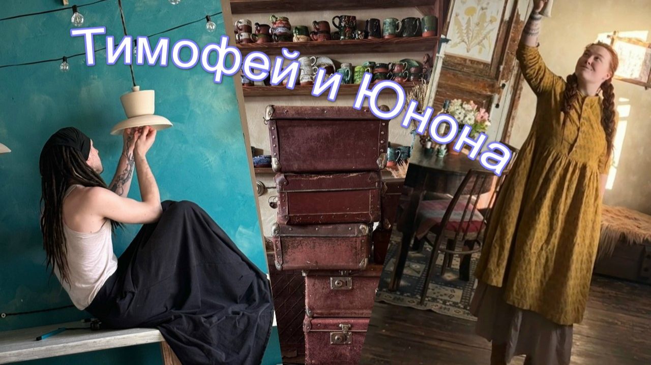 В гостях у Юноны Шведовой