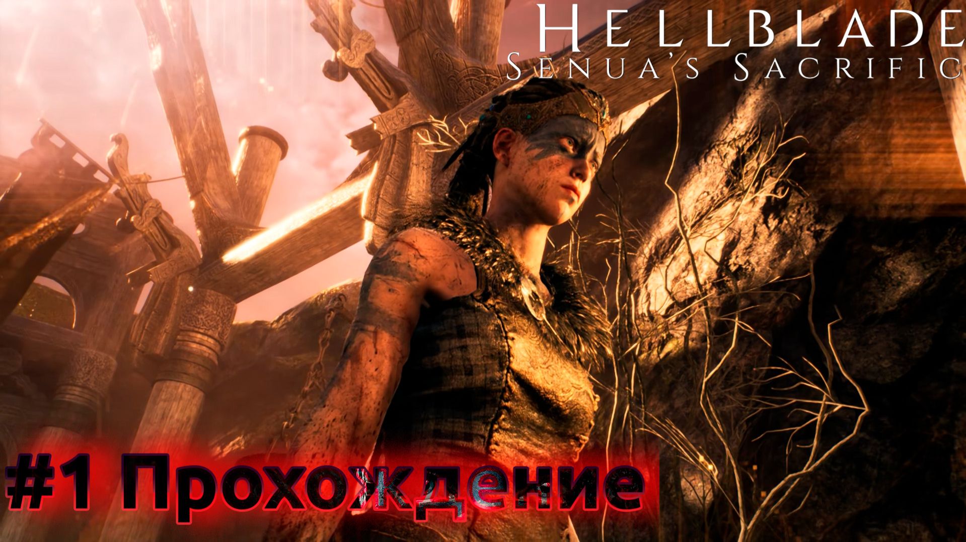 HELLBLADE: Senua's Sacrifice — Эпизод #01 | ПУТЬ В АД: Врата Хельхейма 💀 [Прохождение]