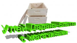 Улей Дадана-Блатта с магазинами: сколько ставить и как наращивать | Профессор Кашковский 🐝📦