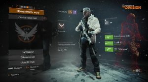 продолжаем проходить игру Tom Clancy's The Division