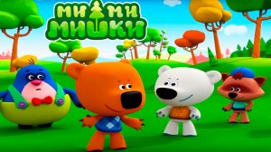 Ми-Ми-Мишки Мультфильм | Мультики ми-ми-мишки для детей | МиМиМишки Финишная прямая