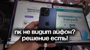 Что делать, если ПК не видит подключенный Айфон — USB драйвер на компьютер для подключения iPhone