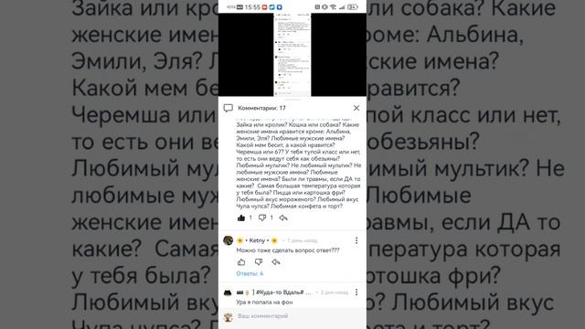 3 часть вопрос - ответ!