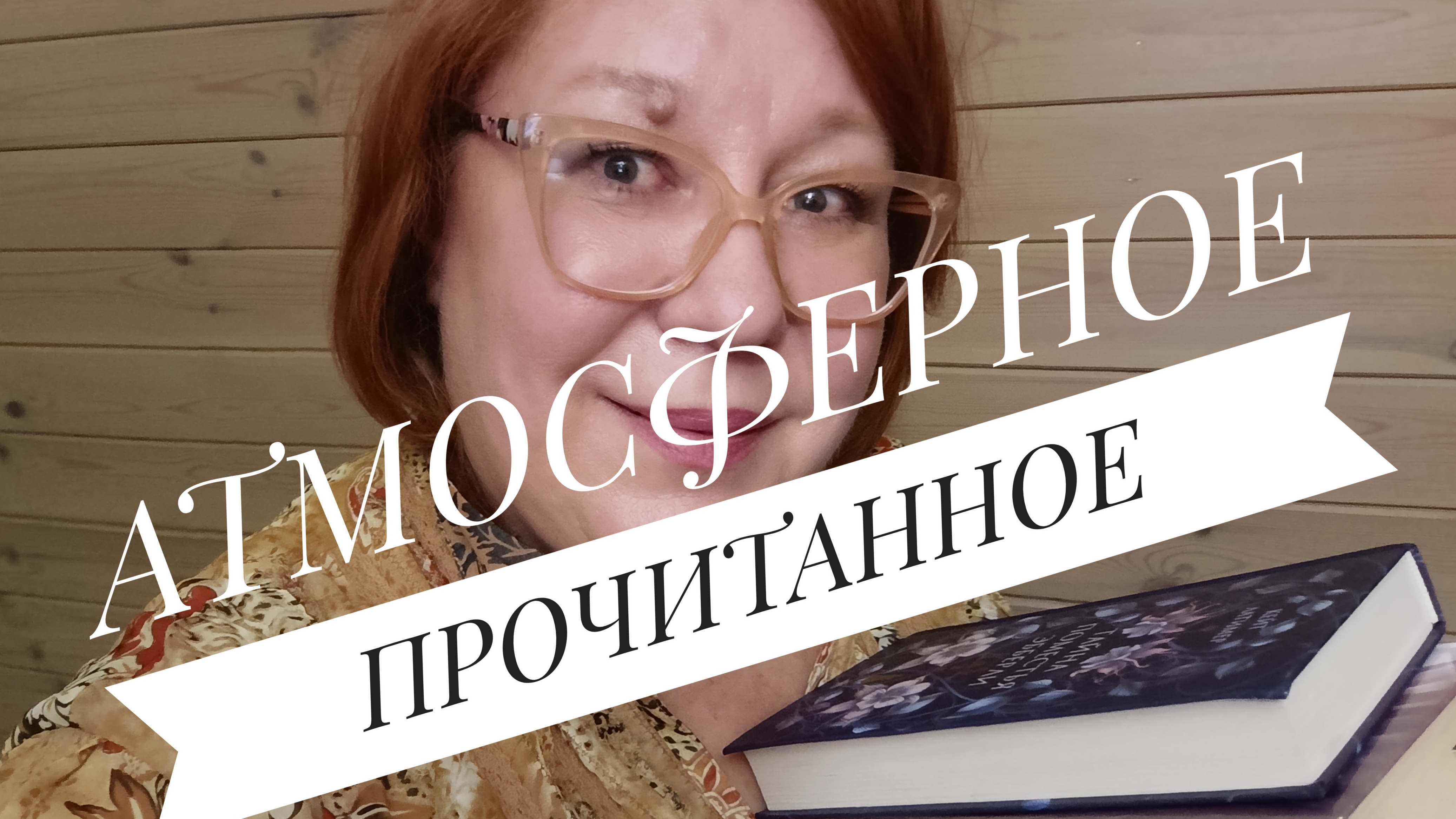 ПРОЧИТАННОЕ - квартальный отчёт