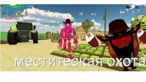 призвал аномалию №52k (меститеская охота)