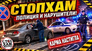 СтопХам-по понятиям поговорим маленький?