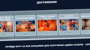 пишите вопросы как пройти концовку баба блогера и буду делать я буду говорить ник только не на англи