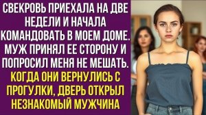 Истории из жизни|Свекровь приехала|Аудио рассказы|Аудиокниги слушать онлайн|Жизненные истории