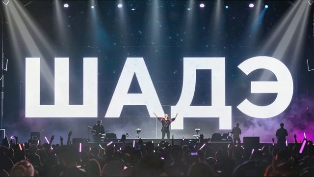 BY ИНДИЯ & XCHO & MOT — Шадэ (ИИ кавер, DANCE MIX, EDM от НЕЙРОХИТ, новые ПОП песни и музыка 2026)