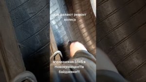 как сделать ремонт колеса