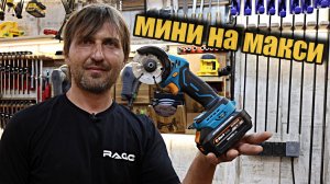 Аккумуляторные мини пилы. Как, зачем и почему?