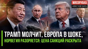 «Здесь был Путин»: фраза Си, которая уничтожила Трампа и это приговор США