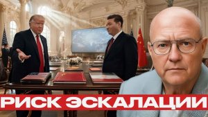 Китай наблюдает что происходит с влиянием США - Уилкерсон и Наполитано