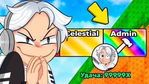 😱 KICK A LUCKY BLOCK, но с АДМИН КОМАНДАМИ!