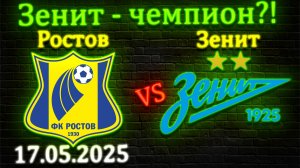 Валуйные варианты на 6 матчей 17 мая 2026 #рпл #апл #зенит #барселона #псж #футбол #прогноз