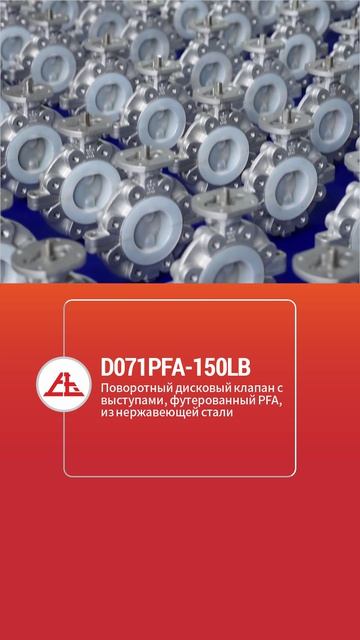D071PFA-150LB Нержавеющий фланцевый шиберный кран с футеровкой PFA и ушками-SOY