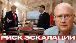 Китай наблюдает; что происходит с влиянием США? - Уилкерсон и Наполитано