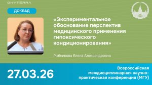 Профессор РАН об интервальных гипокси-гипероксических тренировках