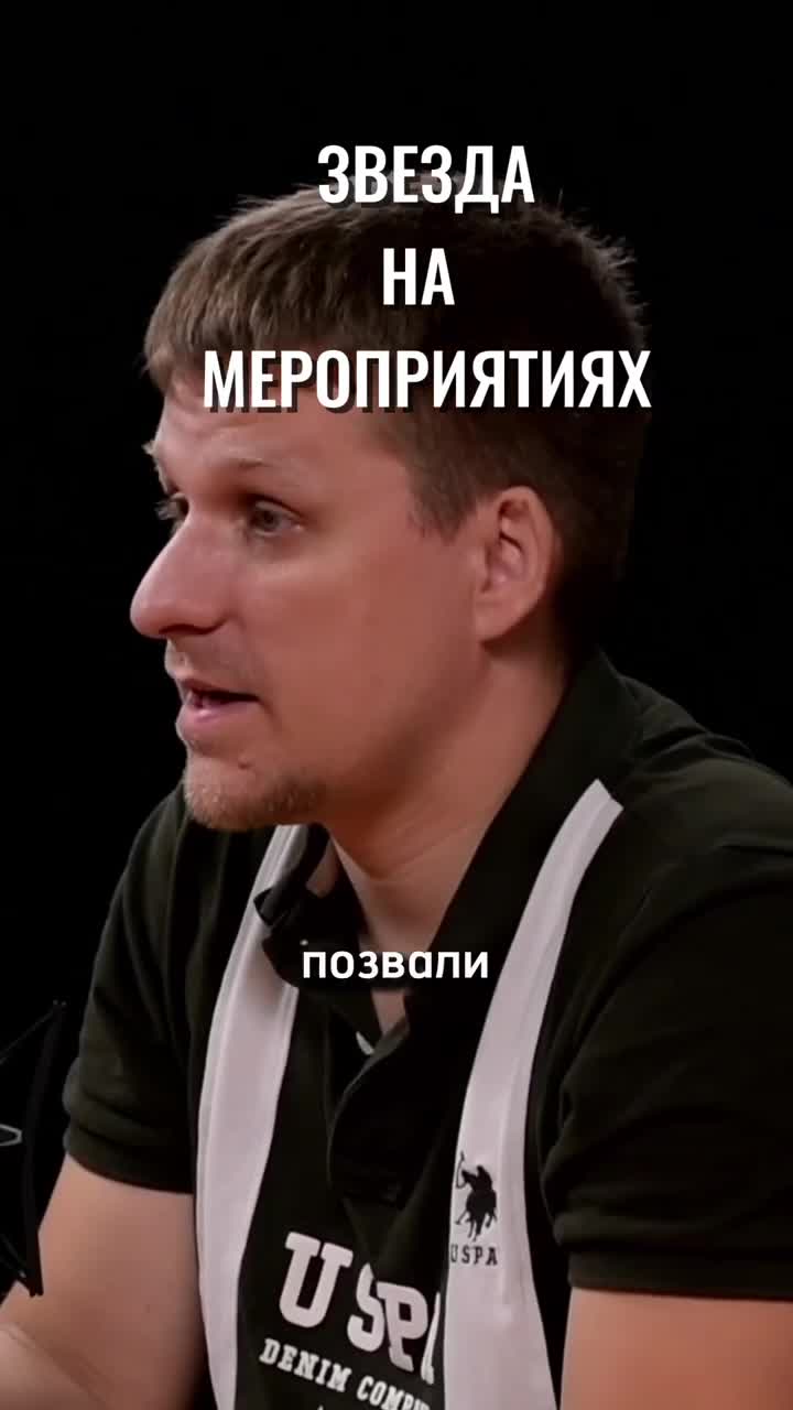 Звезда на мероприятии - как не попасть на бабло