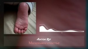 Anton Rif - Маленькое счастье