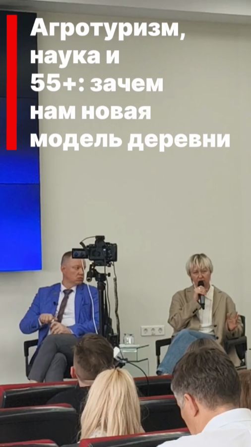 Сельхозземля как точка сборки: агрокластеры будущего. Агротуризм, наука и 55+ зачем нам новая модель