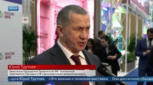 Трутнев: Россия и Китай должны продолжать обмениваться технологиями.