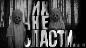 Их не спасти. Страшные истории на ночь. Мистика. Страшилки на ночь.