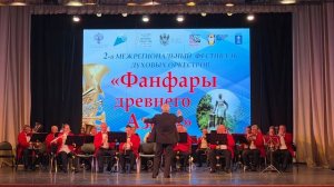2-й межрегиональный Фестиваль духовых оркестров «Фанфары древнего Азова». ч.5
