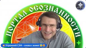 Миссия НЕ выполнима？! Что сказал Отец Серафим Мотовилову. Духовная практика ПРИНЯТИЯ. Утренний СЭФ🌞