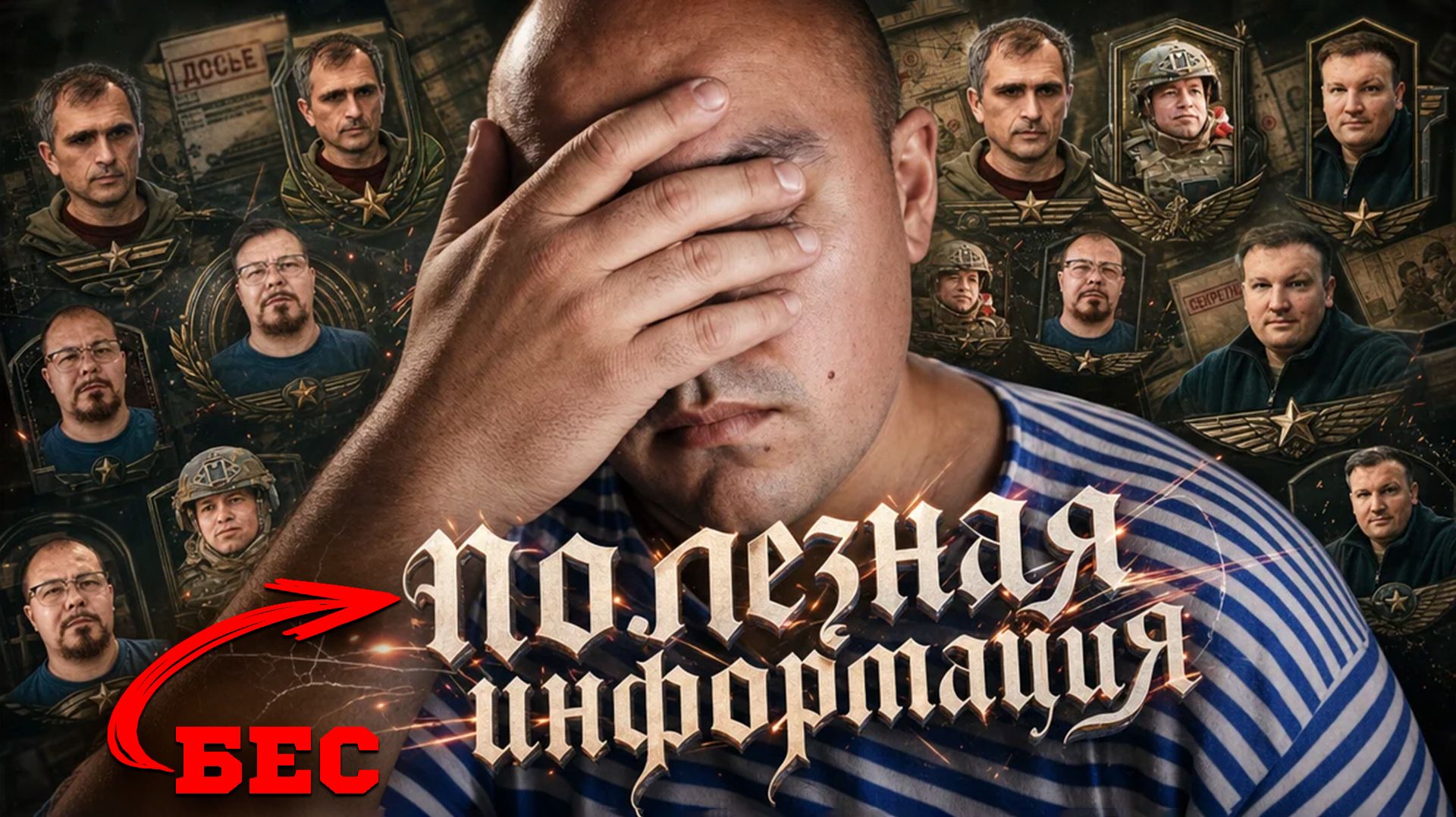 Почему я не смотрю военблогеров?