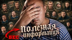 Почему я не смотрю военблогеров?